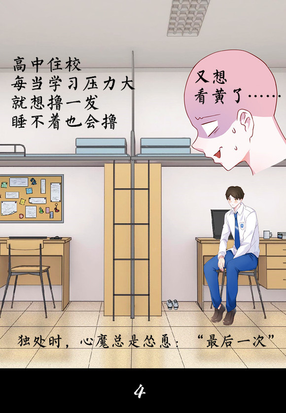 ”第三十四期《遇见未撸的自己》