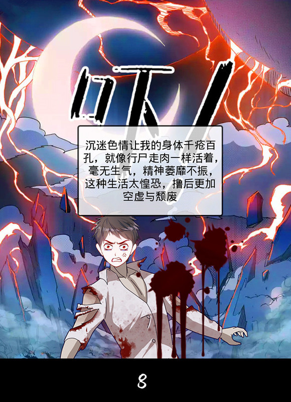 ”第三十四期《遇见未撸的自己》