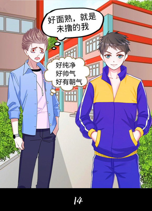 ”第三十四期《遇见未撸的自己》