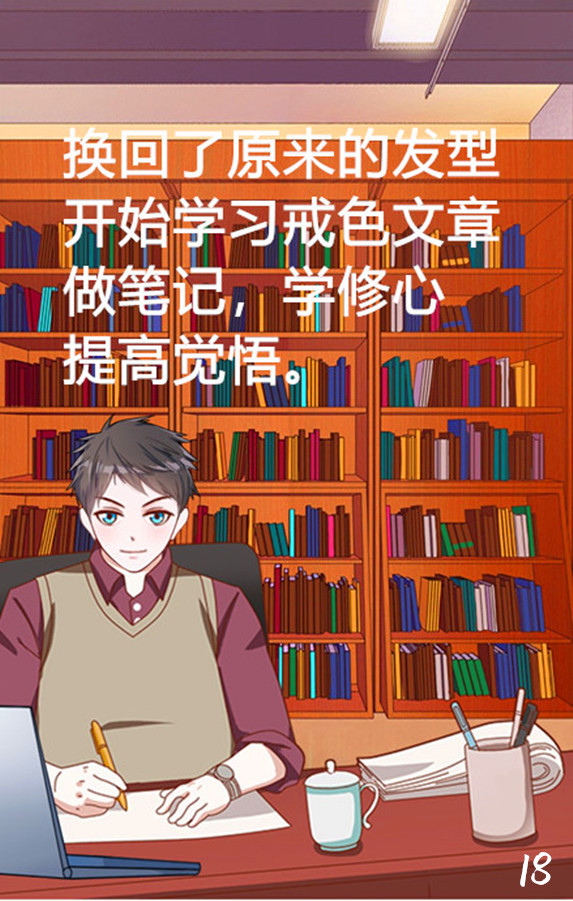 ”第三十四期《遇见未撸的自己》