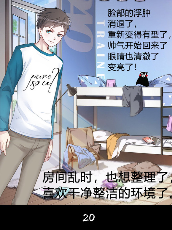 ”第三十四期《遇见未撸的自己》