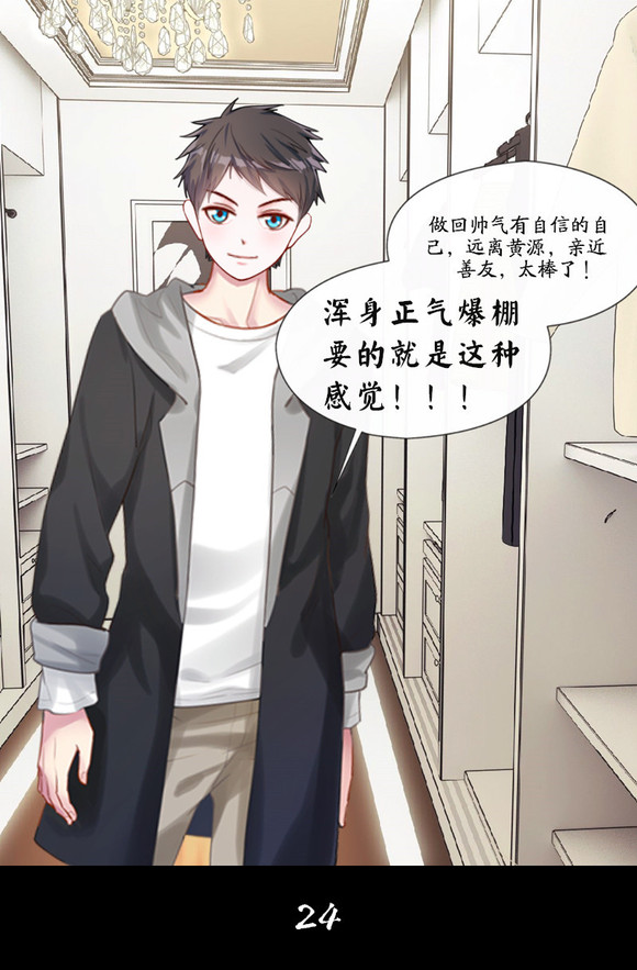 ”第三十四期《遇见未撸的自己》