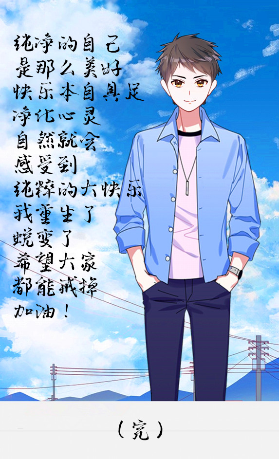 ”第三十四期《遇见未撸的自己》