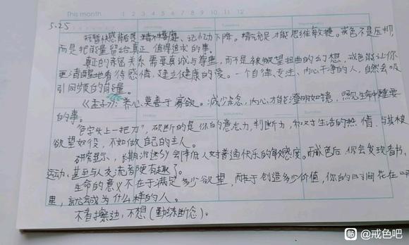 ”day②加油我能行！坚持就是胜利！