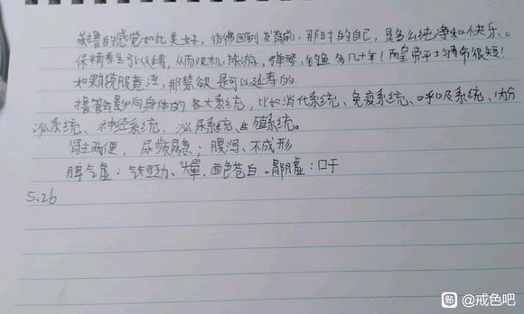 ”day②加油我能行！坚持就是胜利！