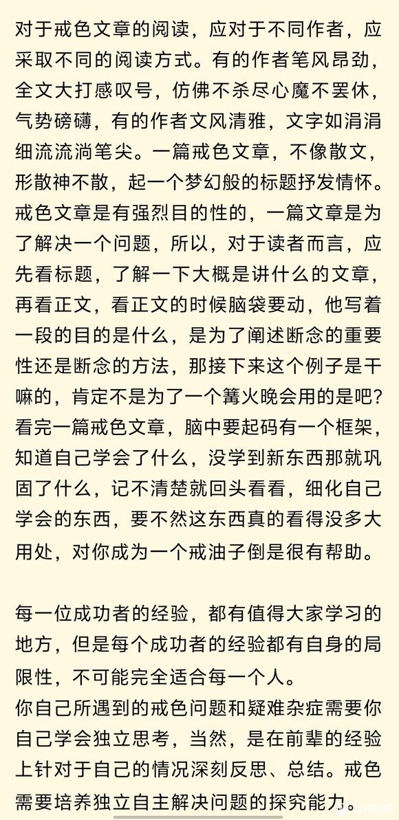 ”【成长记录】挑战戒除sy100天