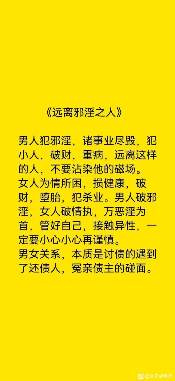 ”邪淫果报还敢未婚同居？搞婚外情？？？？