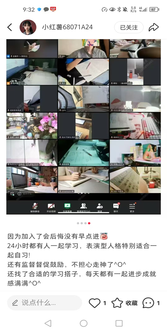 ”24h慎独自习室+晚上开麦分享（公益免费，互帮互助，可参与部分活