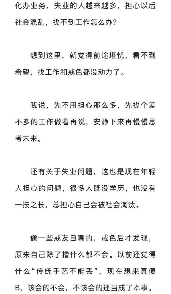 ”“传统手艺不能丢？”该会的不会，不该会的还当成了本事
