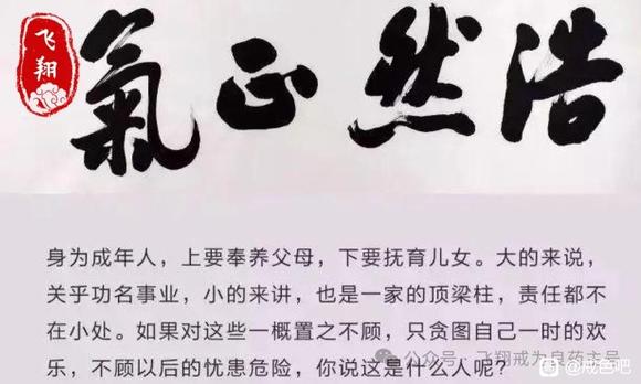 ”今日破戒，忏悔反思
