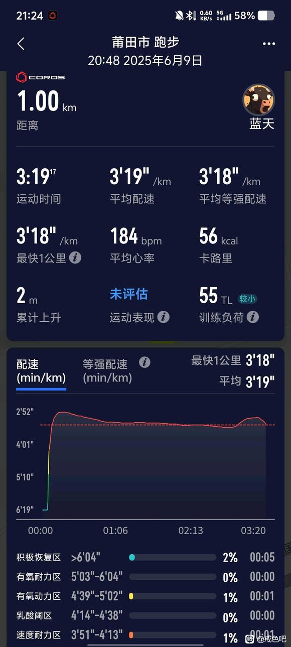 ”跑步一定要戒色！！！