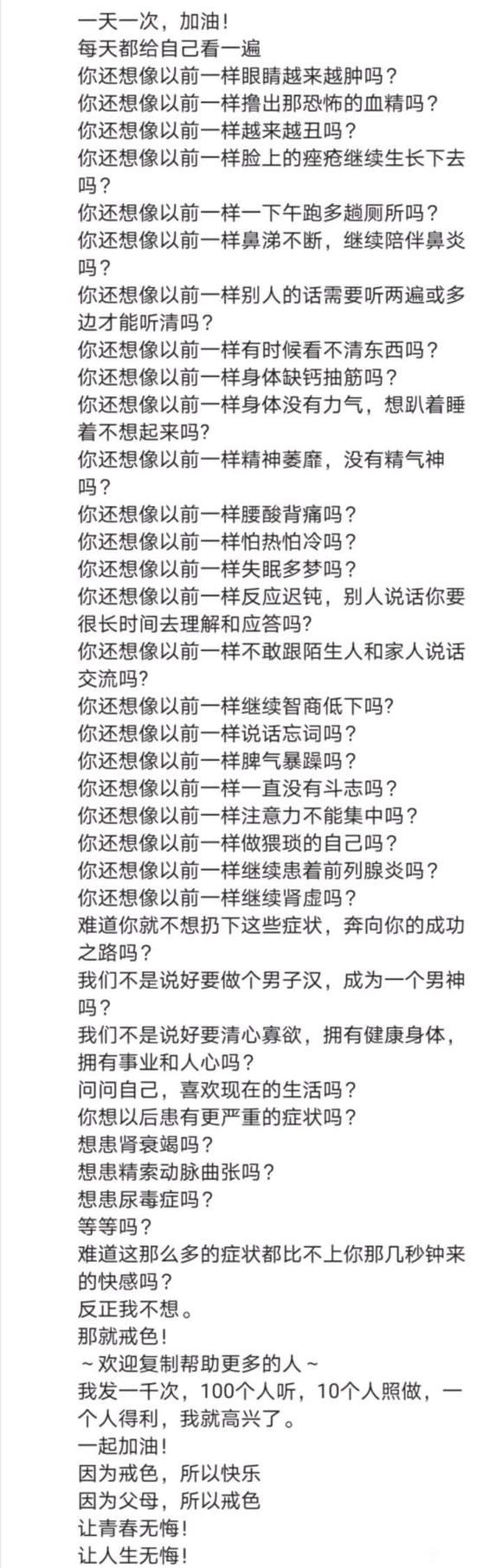 ”戒色20天打卡！