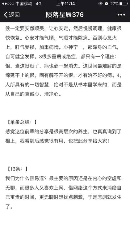 ”戒色皇帝经验总结帖（转载）