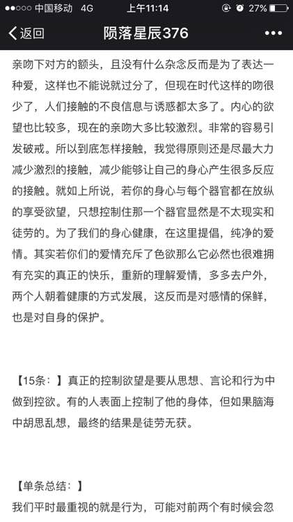 ”戒色皇帝经验总结帖（转载）