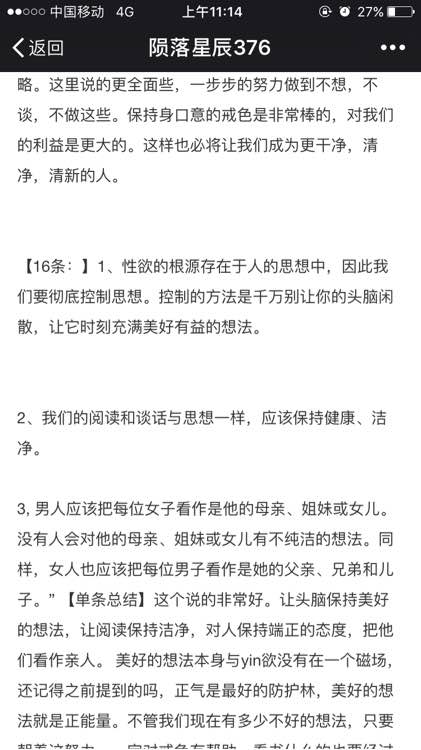 ”戒色皇帝经验总结帖（转载）