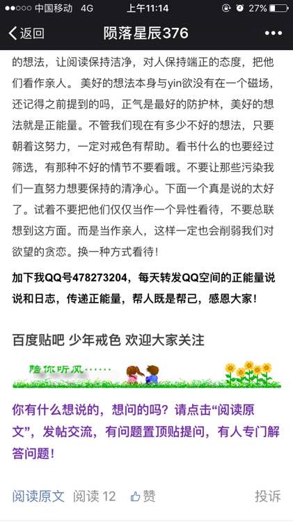 ”戒色皇帝经验总结帖（转载）