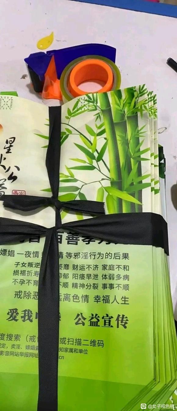 ”一定要坚持戒色呢。