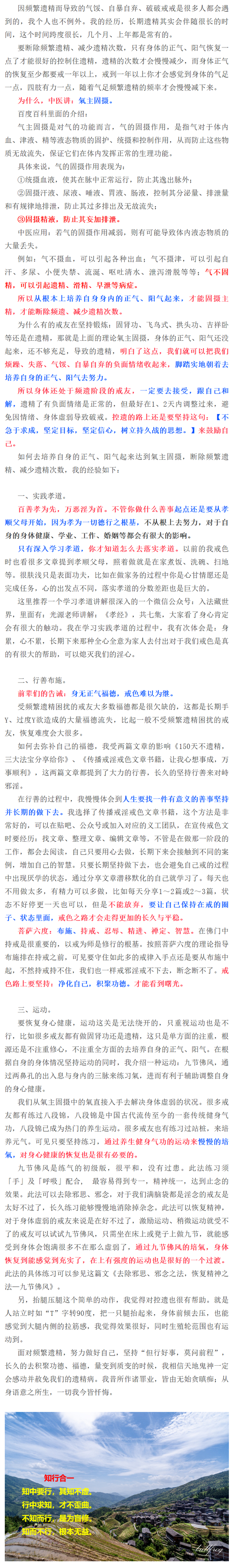 ”戒色后遗精恢复了