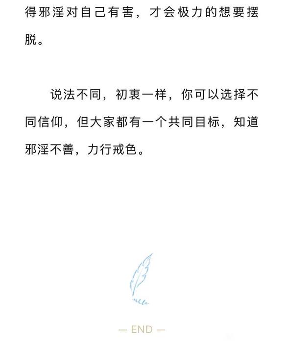 ”无神论谈，邪淫的报应和因果