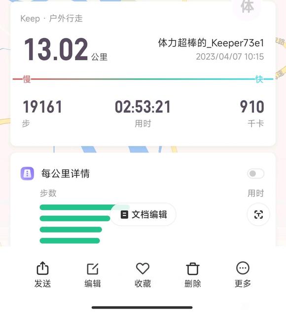 ”戒了4天了，因为右腿腿肚疼没锻炼