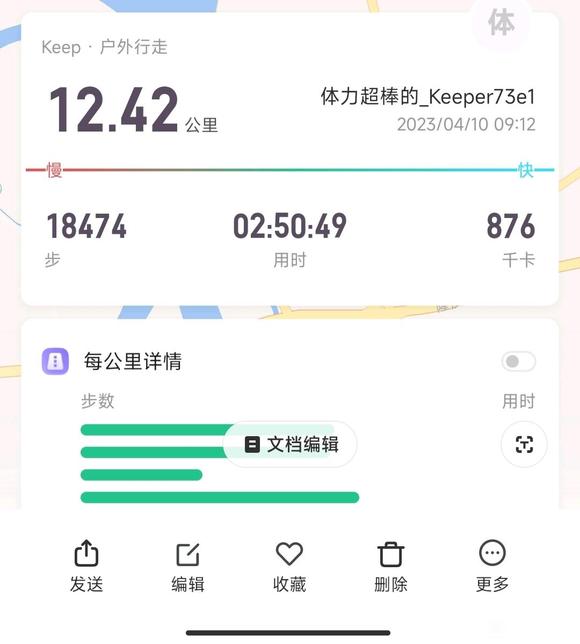 ”戒了4天了，因为右腿腿肚疼没锻炼