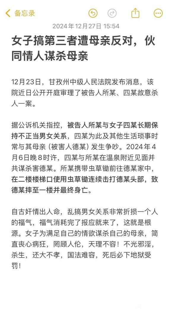 ”自古奸情出人命！