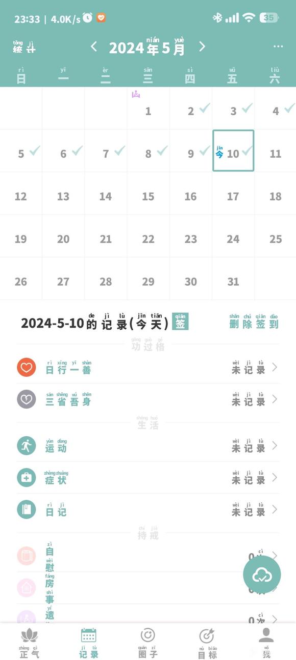 ”快要百日筑基了