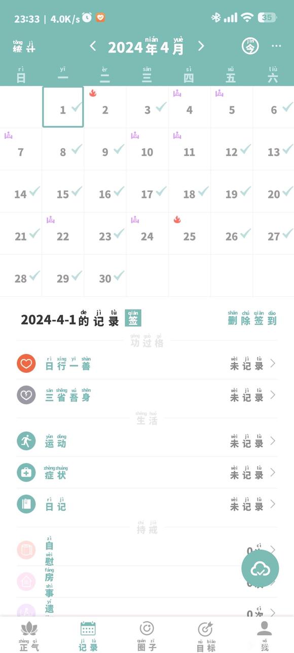 ”快要百日筑基了