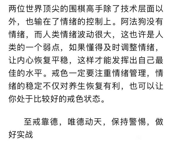 ”情绪管理的重要性