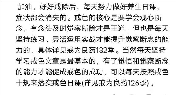 ”破戒对精神病康复有什么影响