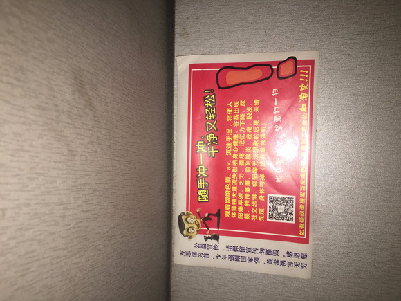 ”宣传戒色碰到了戒色的师兄