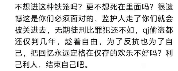 ”精防狗社区狗会把你的病情告诉你住址周边和工作单位，让你求生不得