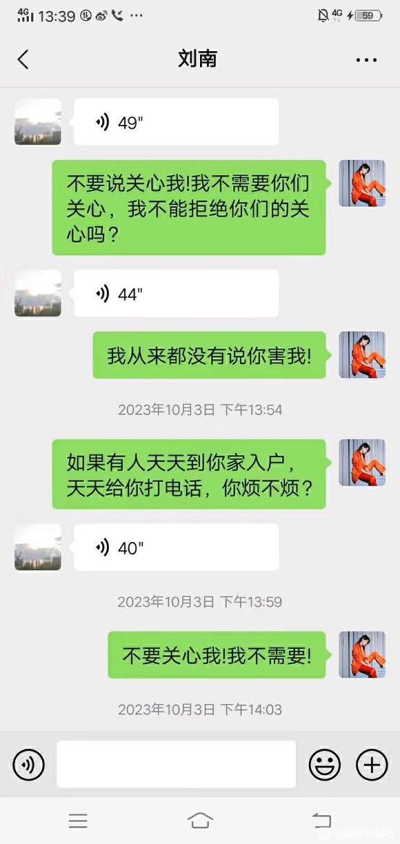 ”精防狗社区狗会把你的病情告诉你住址周边和工作单位，让你求生不得