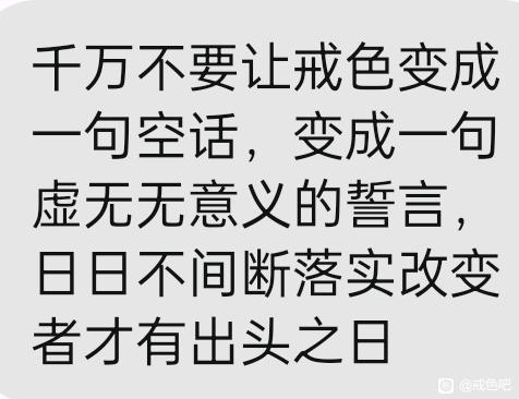”#微信看病卖药是假的#戒色拯救自己