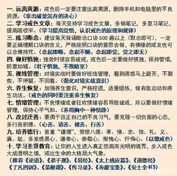 ”#微信看病卖药是假的#戒色拯救自己