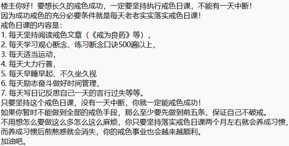 ”首先戒个100天！