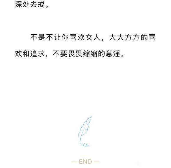 ”为什么男人越不正经反而女人越喜欢？