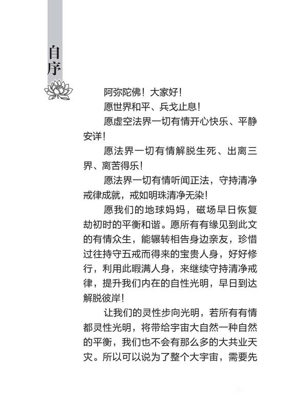 ”阴律无情前言和自序