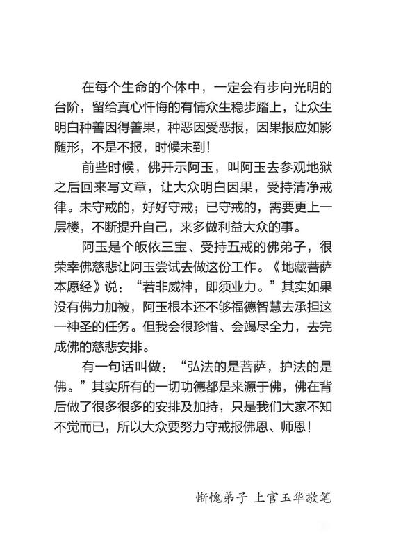 ”阴律无情前言和自序