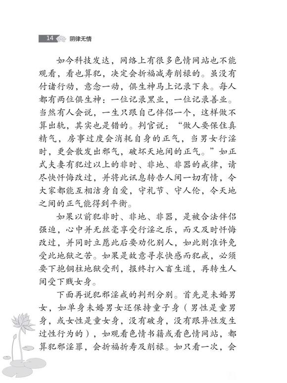 ”第七殿现场听审