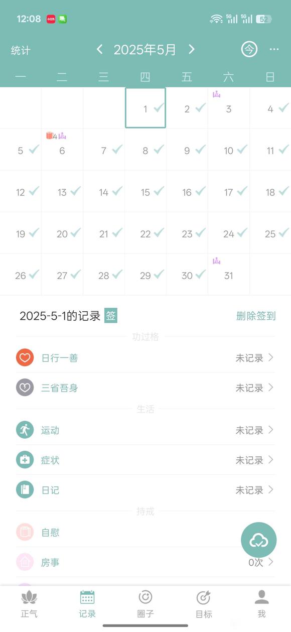 ”记录用补剂治疗遗精