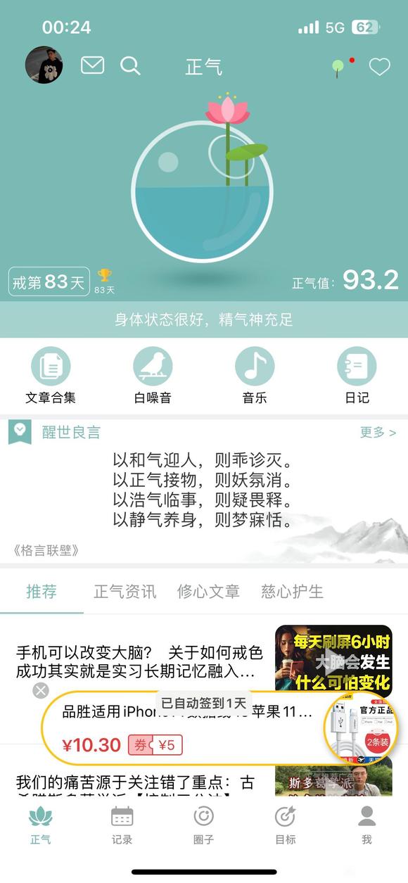 ”#微信看病卖药是假的#百日筑基第83天！