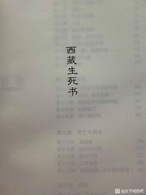 ”一切皆是无常