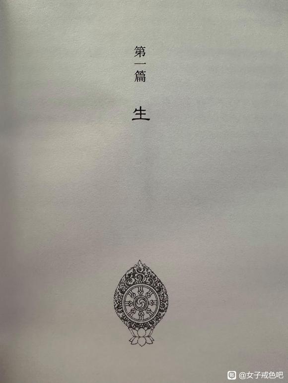 ”一切皆是无常