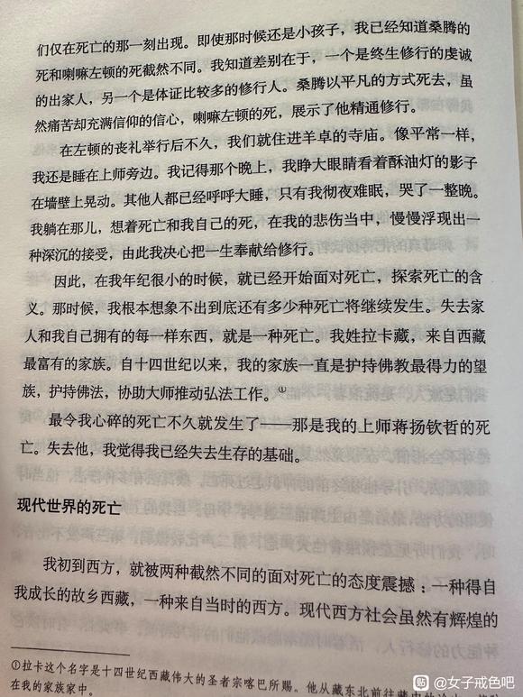 ”一切皆是无常