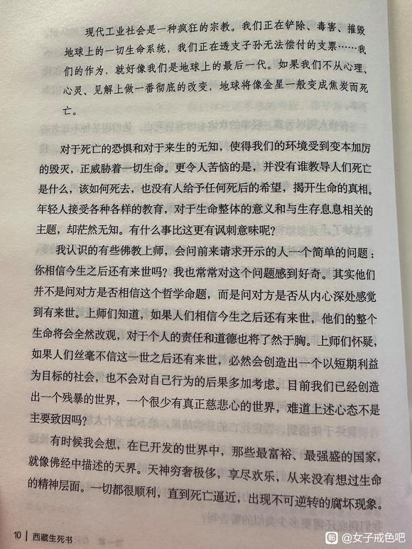 ”一切皆是无常