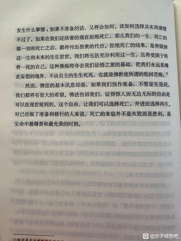 ”一切皆是无常