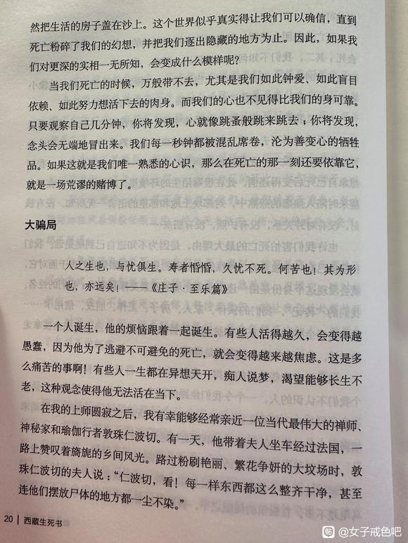 ”一切皆是无常