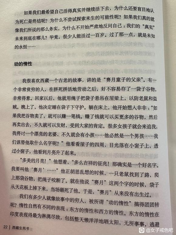 ”一切皆是无常