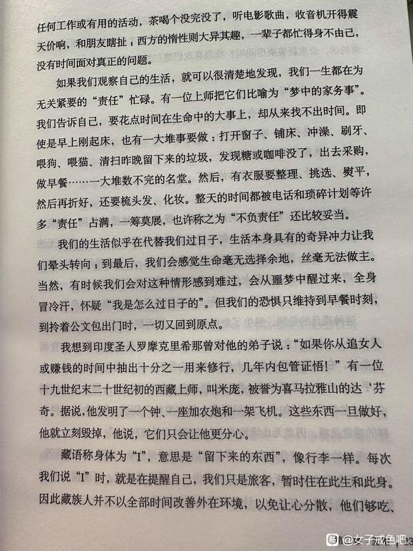 ”一切皆是无常